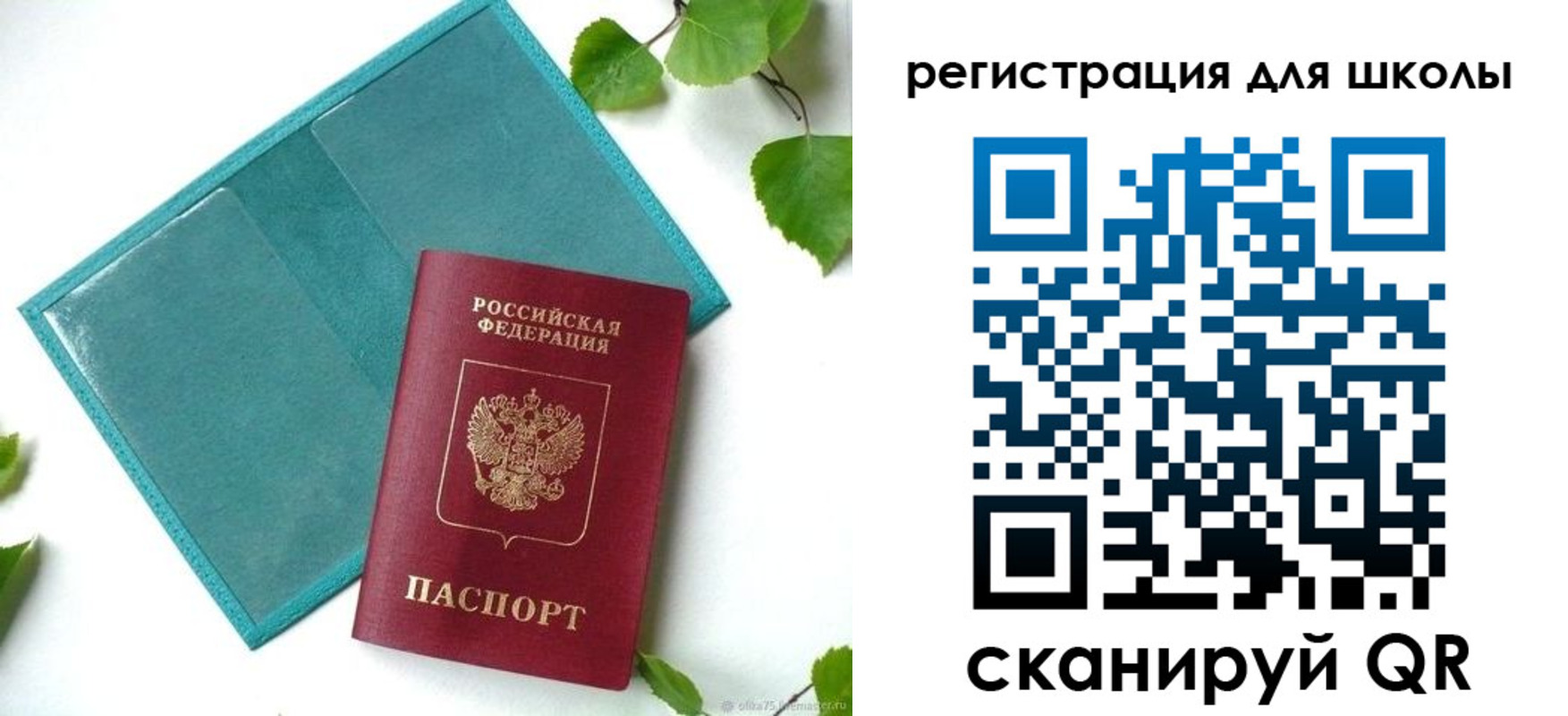 прописка регистрация в Североуральске