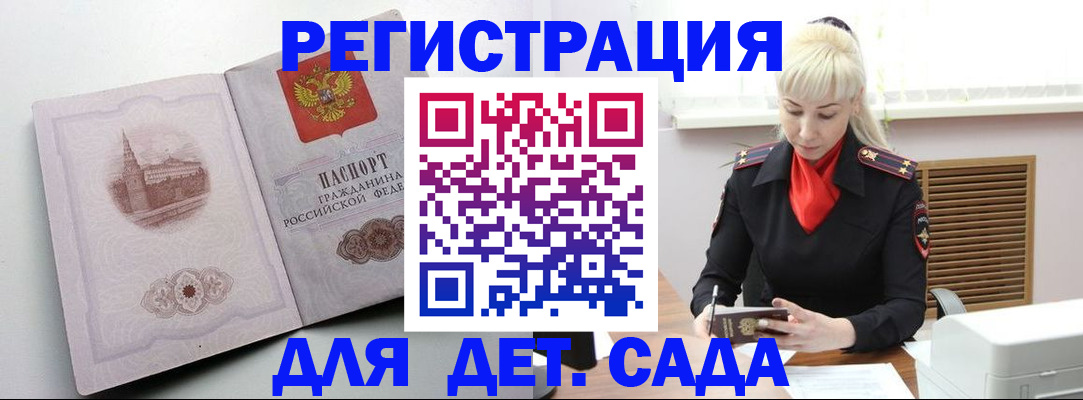 прописка ребенка в Североуральске