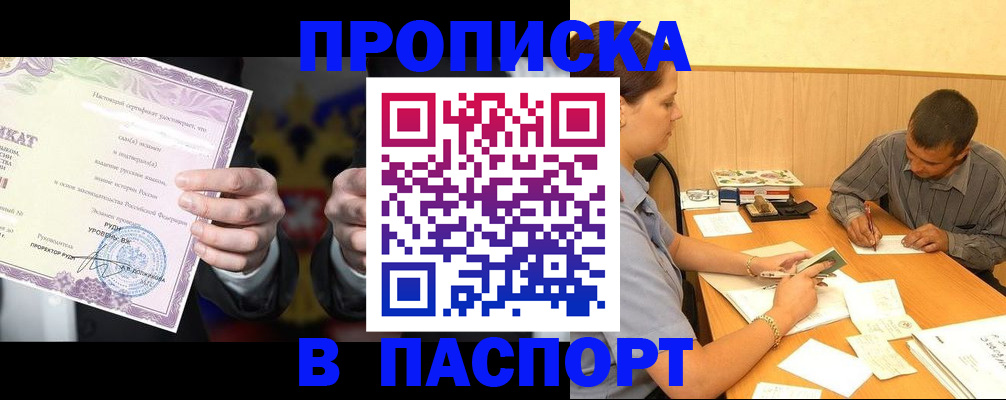 где прописаться в Североуральске