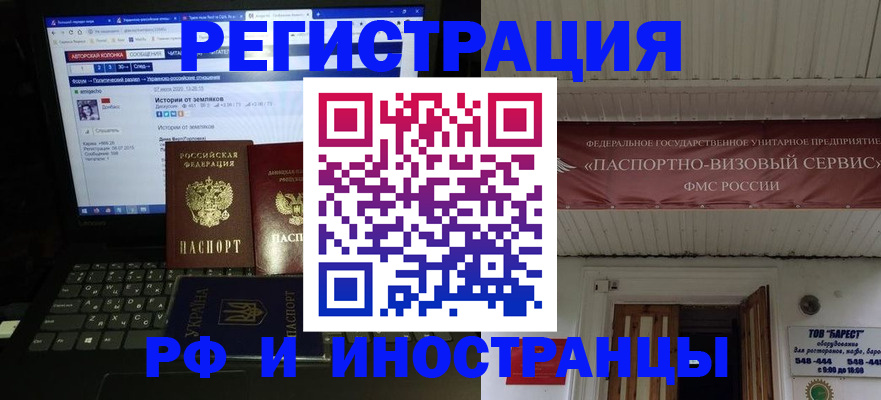 временная регистрация недорого в Североуральске