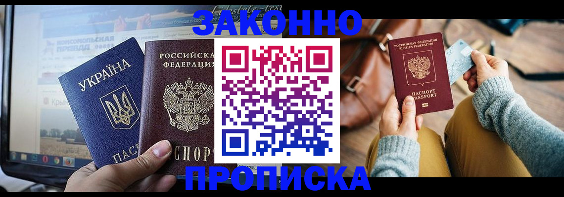 прописка паспорт в Североуральске